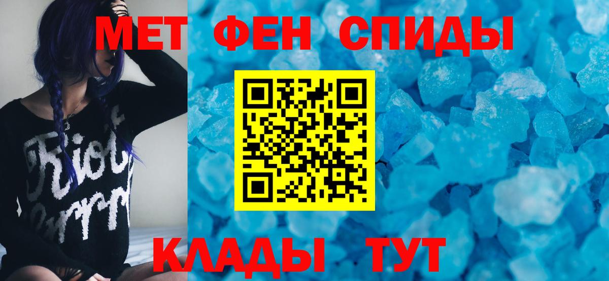 АМФЕТАМИН 98% Тольятти