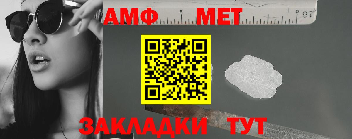 АМФ 98%  Вход с VPN  Amphetamine  Тольятти 