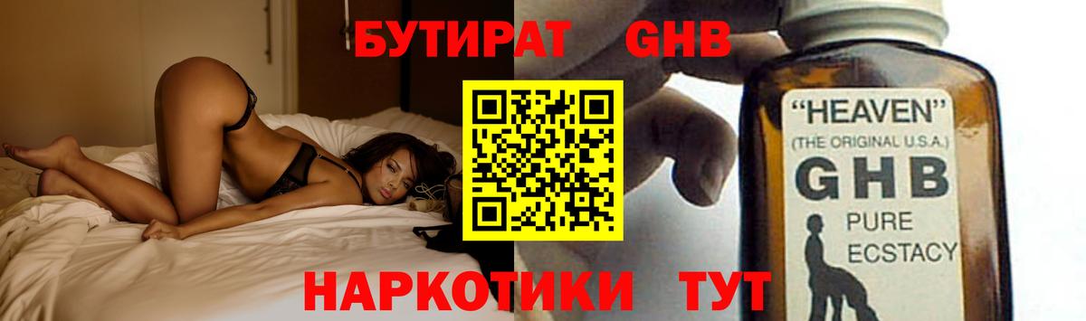Тольятти  БУТИРАТ буратино  Вход с VPN 