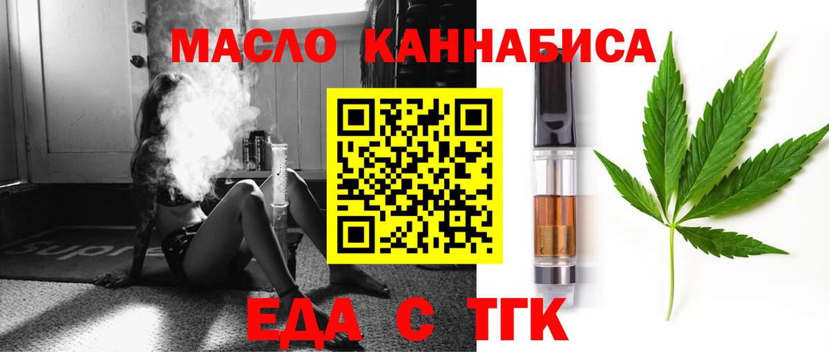 Печенье с ТГК марихуана  Вход с VPN  Тольятти 