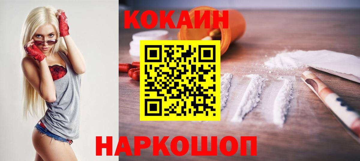COCAIN FishScale Тольятти