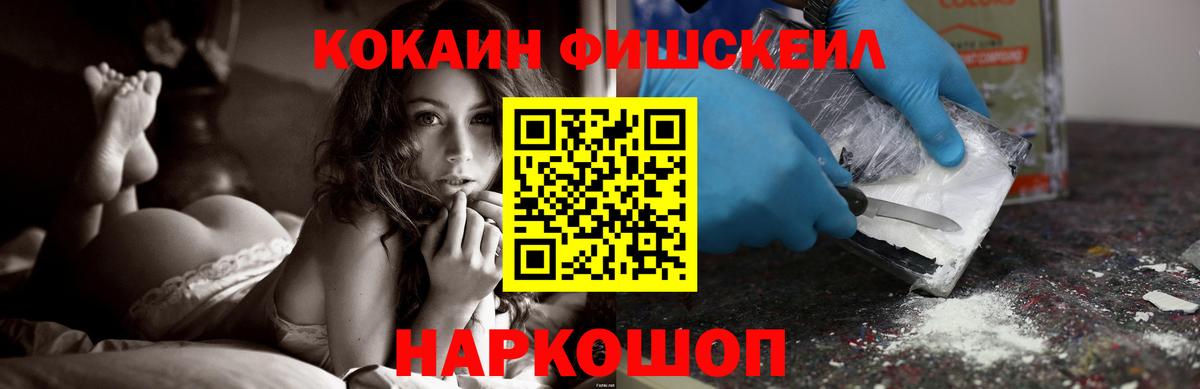 Кокаин Перу  КОКАИН VHQ  Тольятти  Вход с VPN 