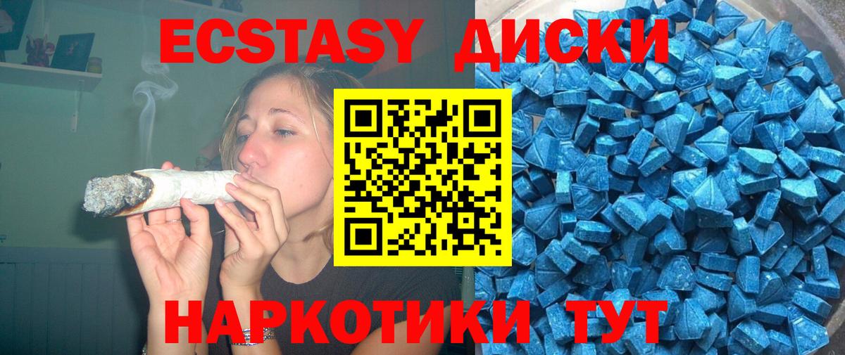 ЭКСТАЗИ  Экстази 300 mg  Вход с VPN  Тольятти 