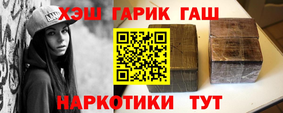 Тольятти  ГАШ индика сатива  Вход с VPN 