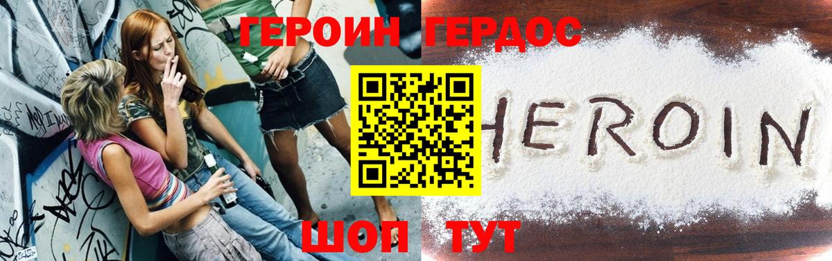Героин афганец  Вход с VPN  Тольятти 