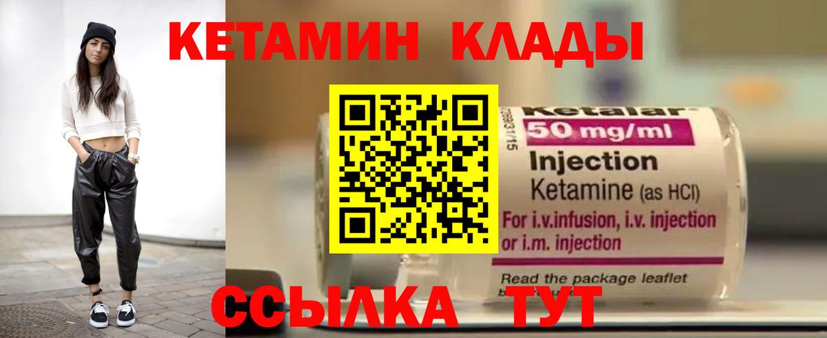 Тольятти  Кетамин ketamine  Вход с VPN 