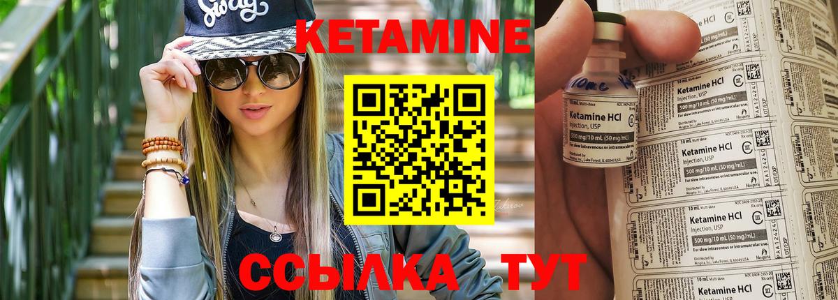 Кетамин ketamine Тольятти