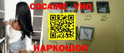 альфа пвп VHQ Новозыбков