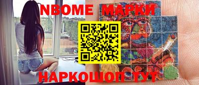 бутират Новодвинск