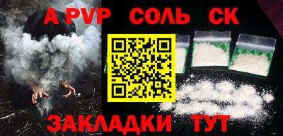альфа пвп VHQ Новозыбков
