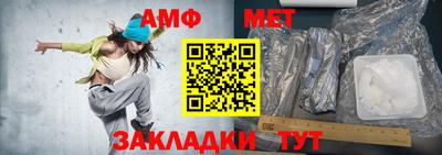амф Новокубанск