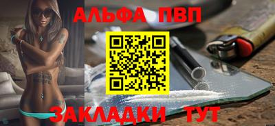 альфа пвп VHQ Новозыбков