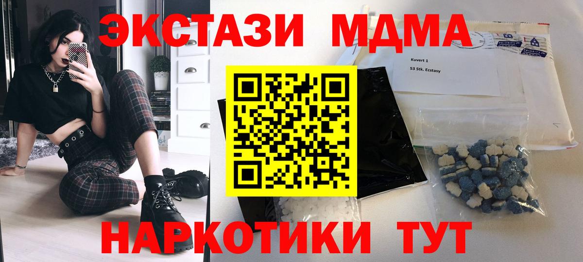 МДМА VHQ  Вход с VPN  Тольятти 