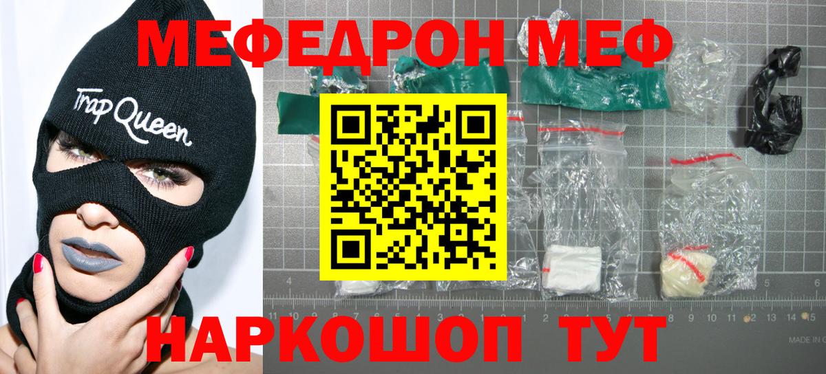 Тольятти  МЕФ mephedrone  Мефедрон  Вход с VPN  Меф кристаллы 