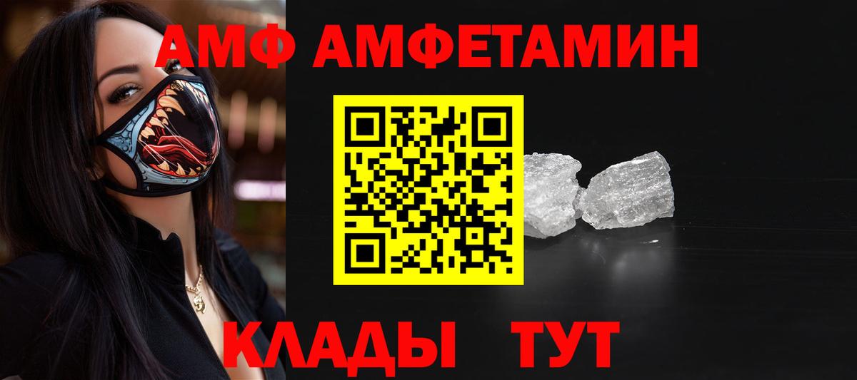 Тольятти  МЕТАМФЕТАМИН витя  Вход с VPN  МЕТАМФЕТАМИН витя 