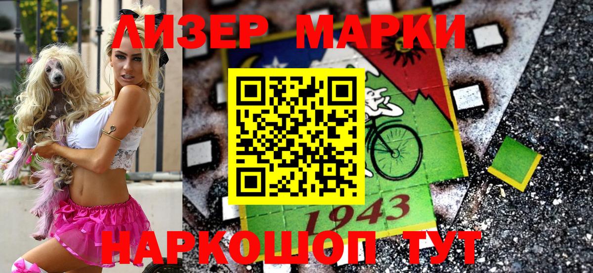 Тольятти  Марки 25I-NBOMe  Вход с VPN  Марки 25I-NBOMe 1,8мг 