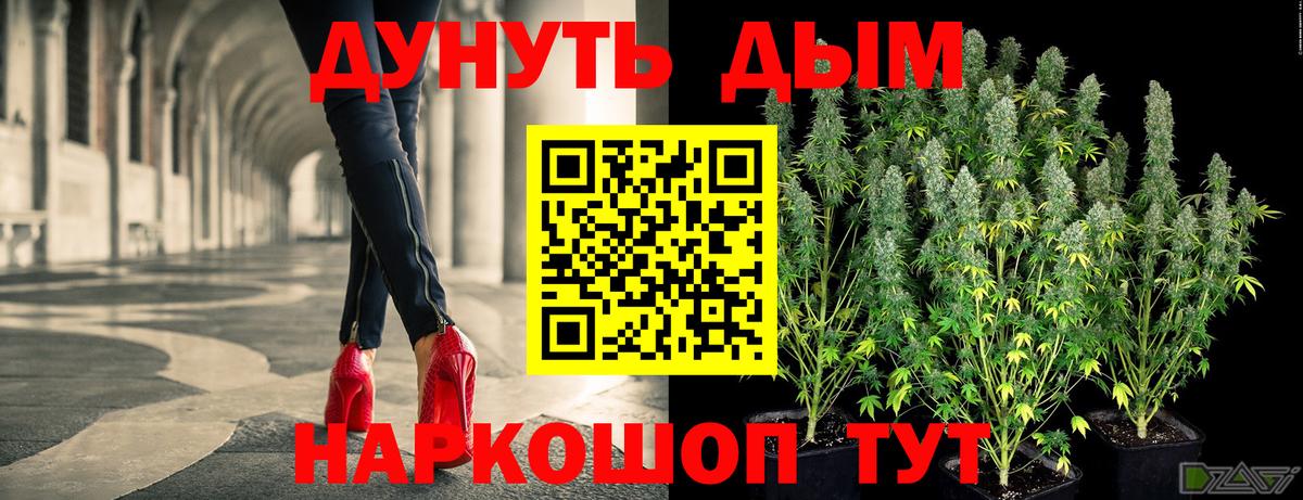 Бошки Шишки THC 21% Тольятти
